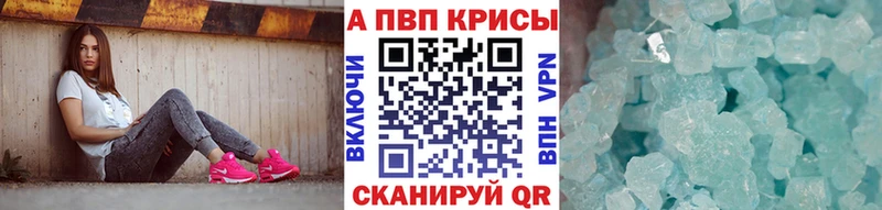 A-PVP СК КРИС  Купить закладки  Приморск 