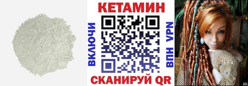 Кетамин VHQ  Купить где  Приморск 