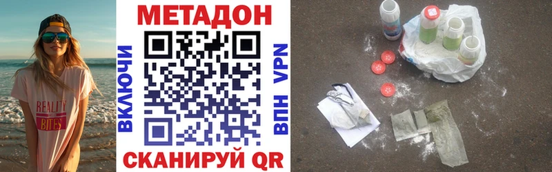 МЕТАДОН кристалл  Купить  Приморск 